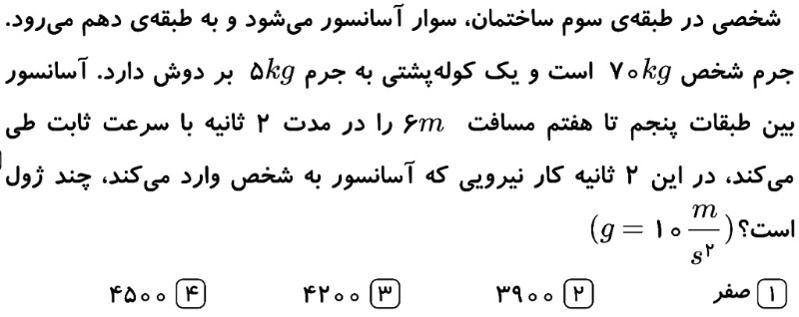 دریافت سوال 28