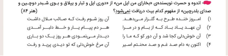 دریافت سوال 5