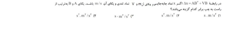 دریافت سوال 6