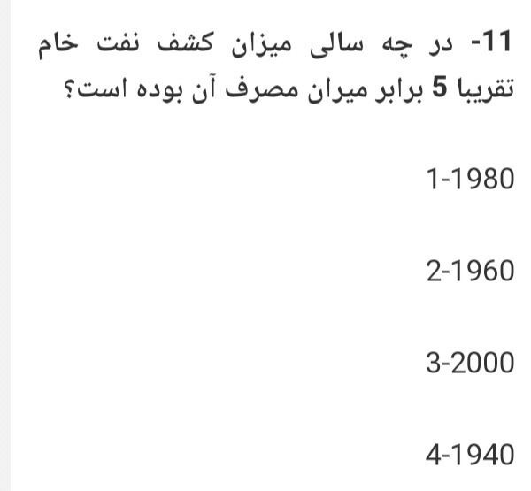 دریافت سوال 1