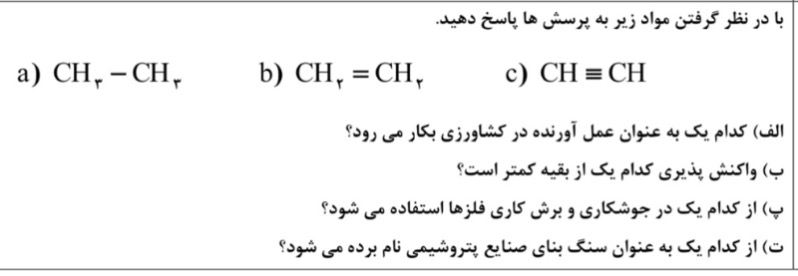 دریافت سوال 8