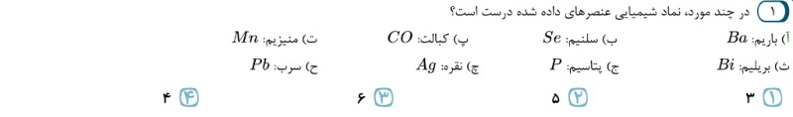 دریافت سوال 1