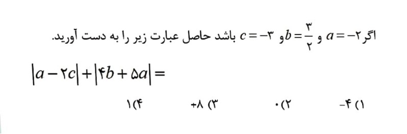 دریافت سوال 21