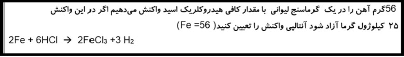 دریافت سوال 20