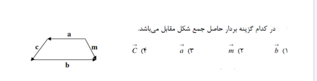 دریافت سوال 6