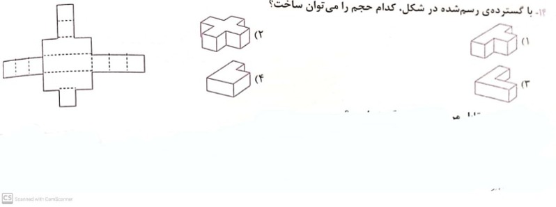 دریافت سوال 2