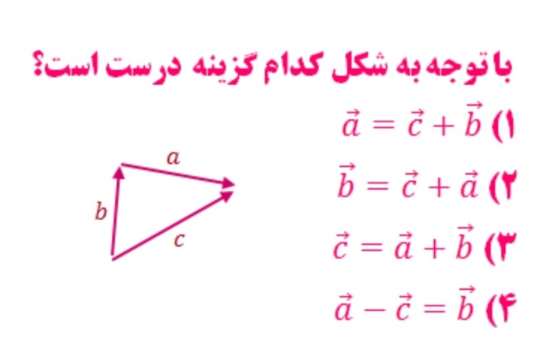 دریافت سوال 37