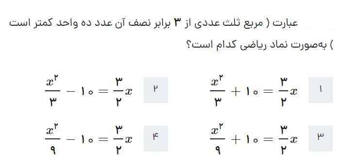 دریافت سوال 25