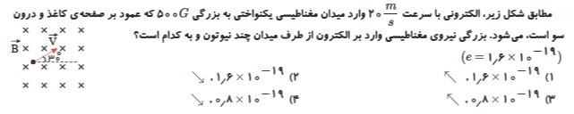 دریافت سوال 48