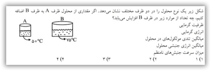 دریافت سوال 13