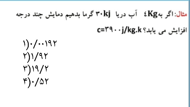 دریافت سوال 20