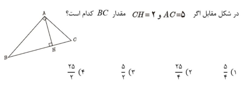 دریافت سوال 3