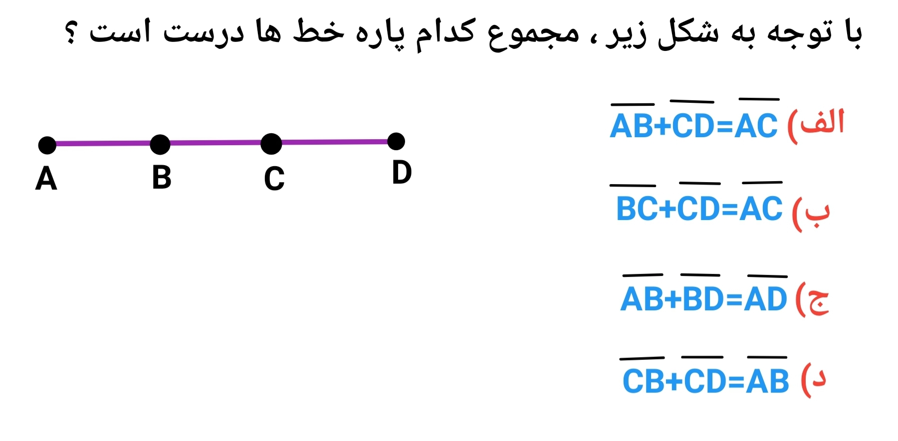 دریافت سوال 18