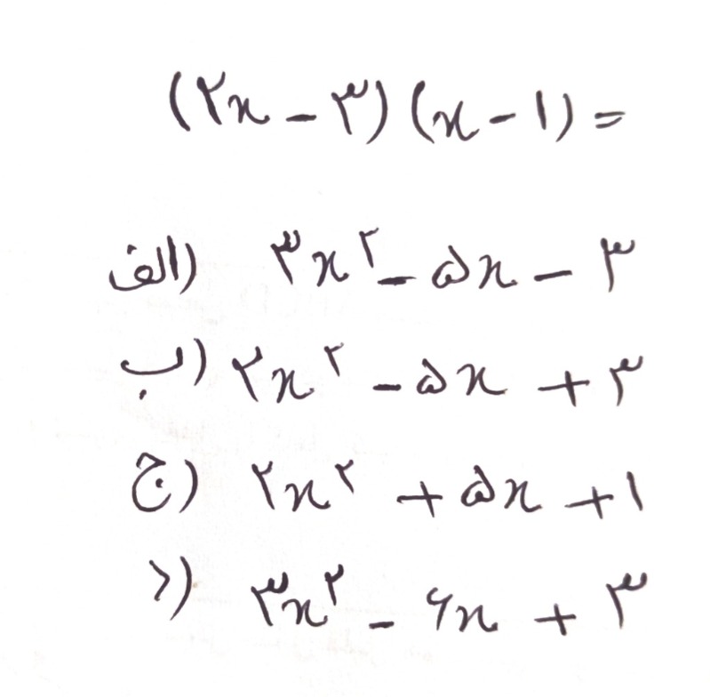 دریافت سوال 12