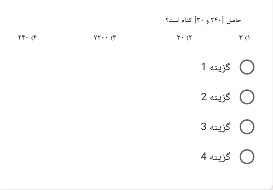 دریافت سوال 24