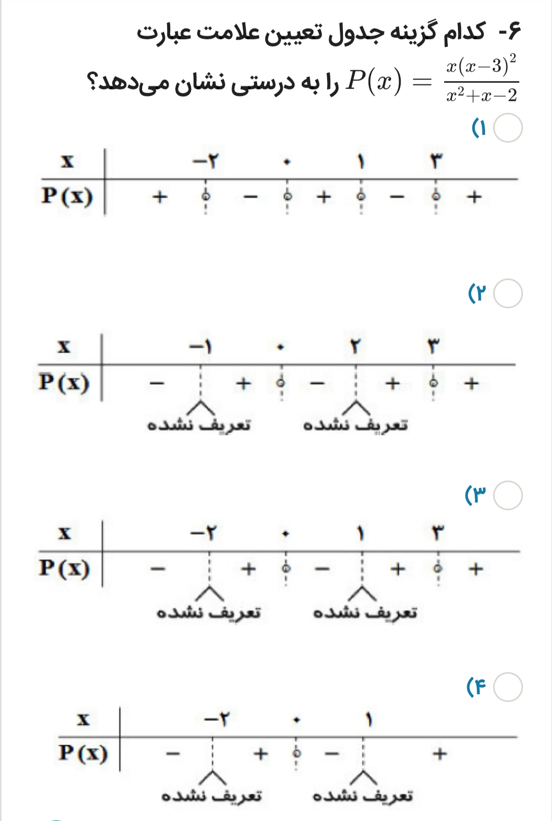 دریافت سوال 18