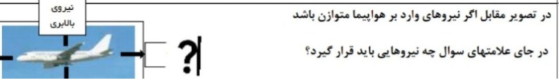 دریافت سوال 13