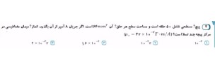 دریافت سوال 4