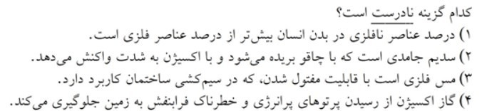 دریافت سوال 14