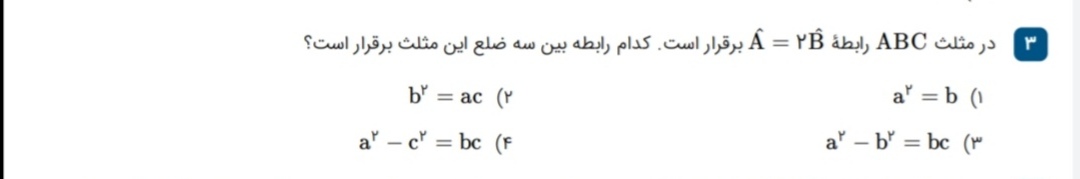 دریافت سوال 3