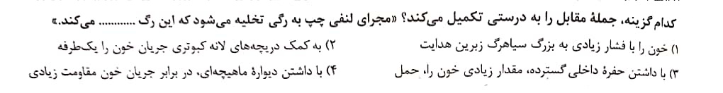 دریافت سوال 9