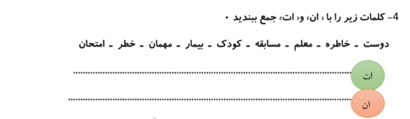 دریافت سوال 4