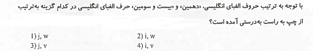 دریافت سوال 27