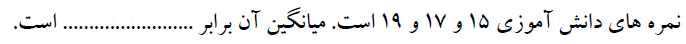 دریافت سوال 11