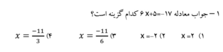 دریافت سوال 1