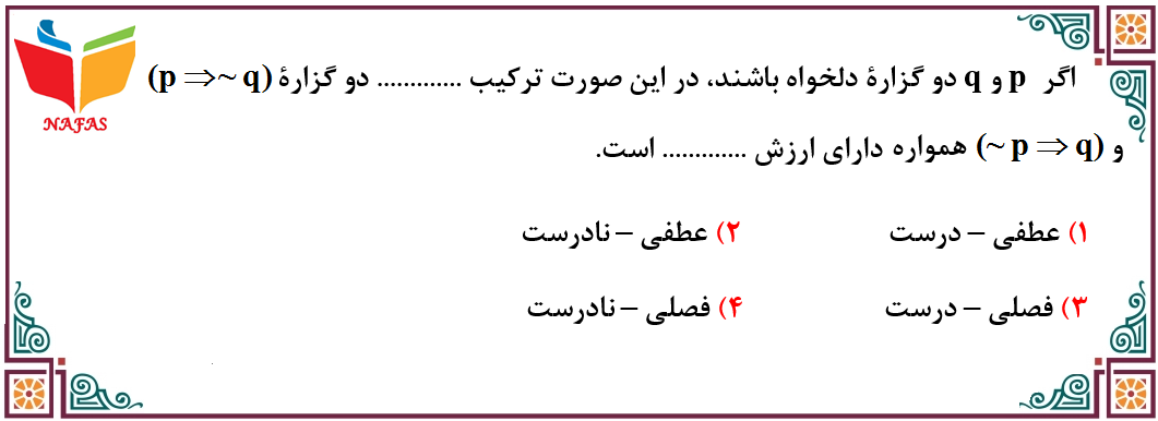 دریافت سوال 2