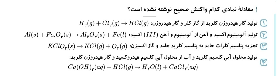 دریافت سوال 2