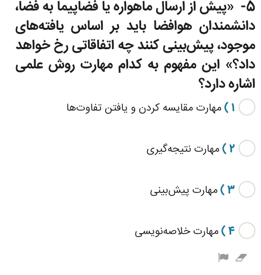 دریافت سوال 3