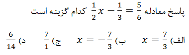 دریافت سوال 8