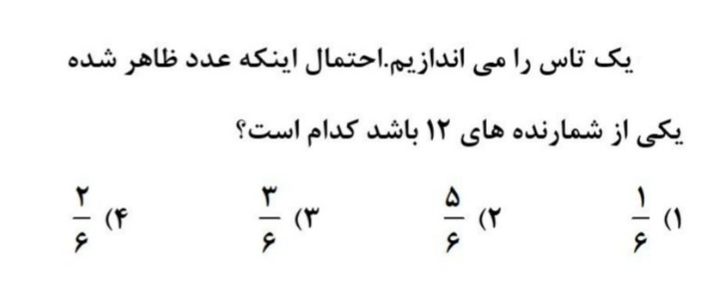 دریافت سوال 21