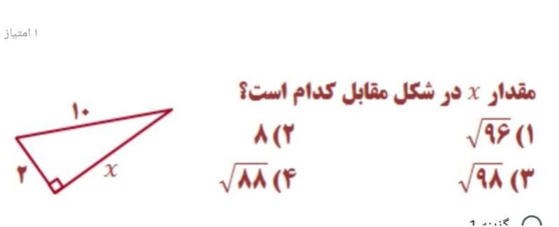 دریافت سوال 1