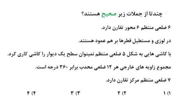 دریافت سوال 3