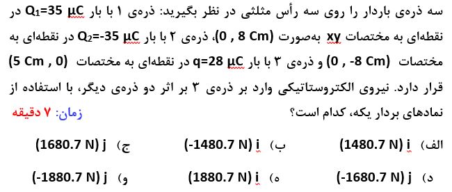 دریافت سوال 2