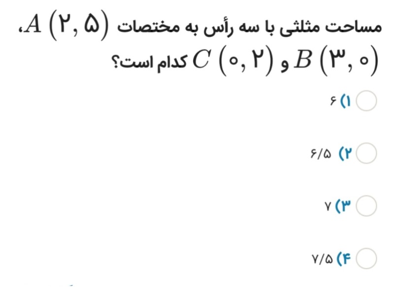 دریافت سوال 2