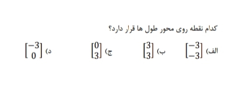 دریافت سوال 16