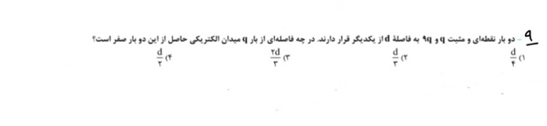 دریافت سوال 8