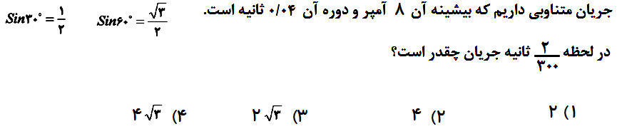 دریافت سوال 7