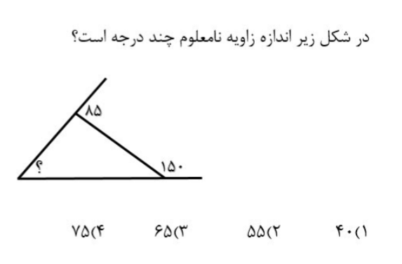 دریافت سوال 8