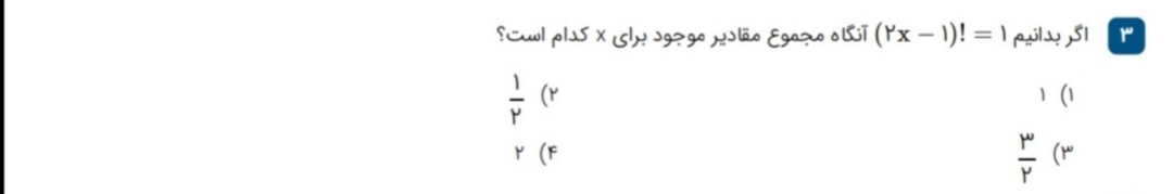 دریافت سوال 3