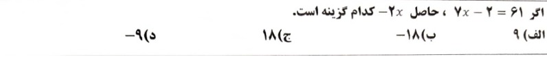 دریافت سوال 2