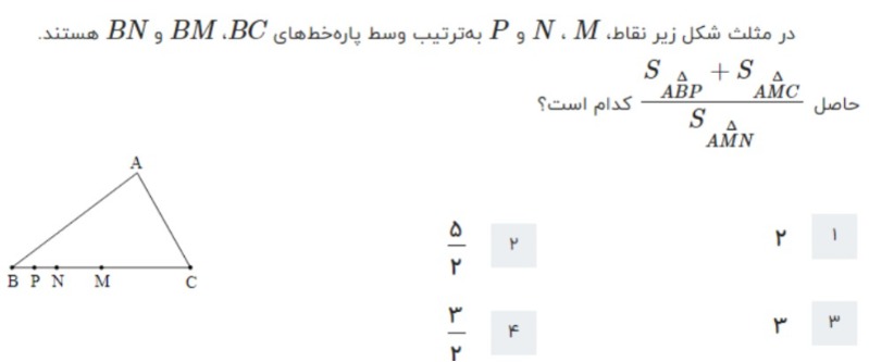 دریافت سوال 4