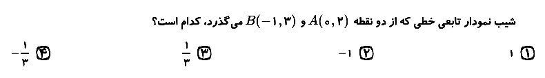 دریافت سوال 11