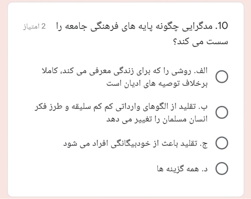 دریافت سوال 9