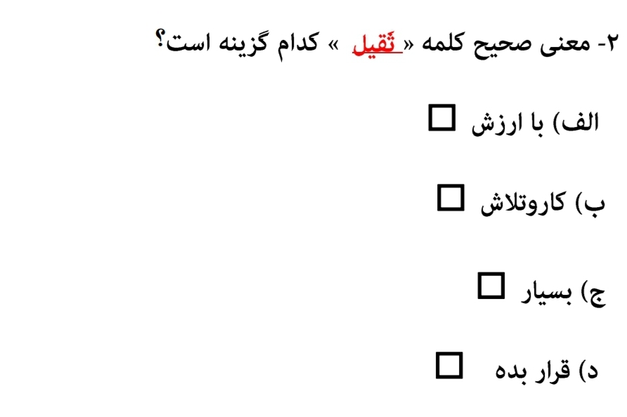 دریافت سوال 16