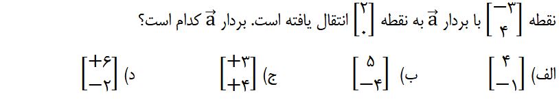 دریافت سوال 17