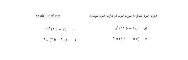 دریافت سوال 9